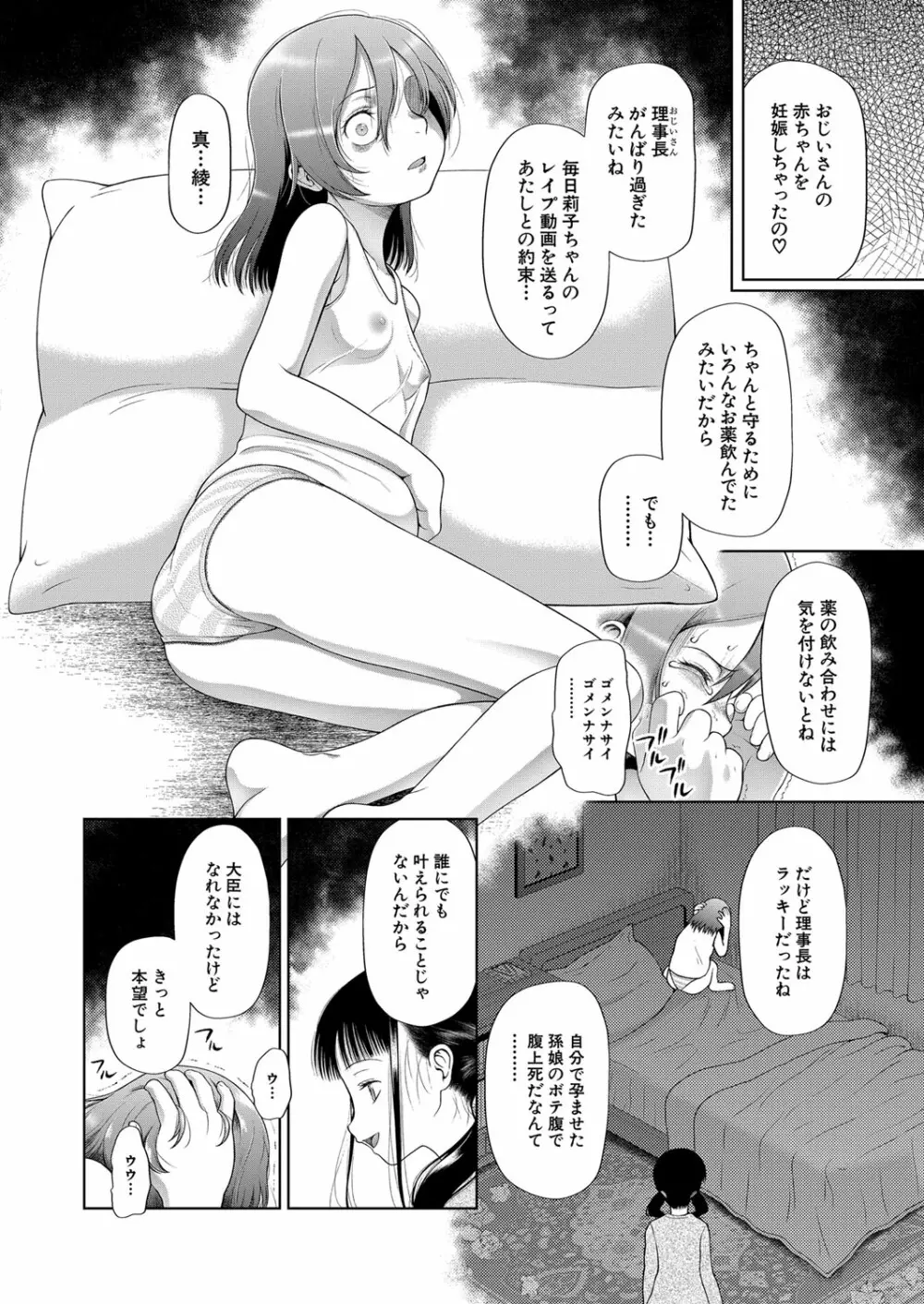 COMIC 夢幻転生 2022年4月号 Page.447