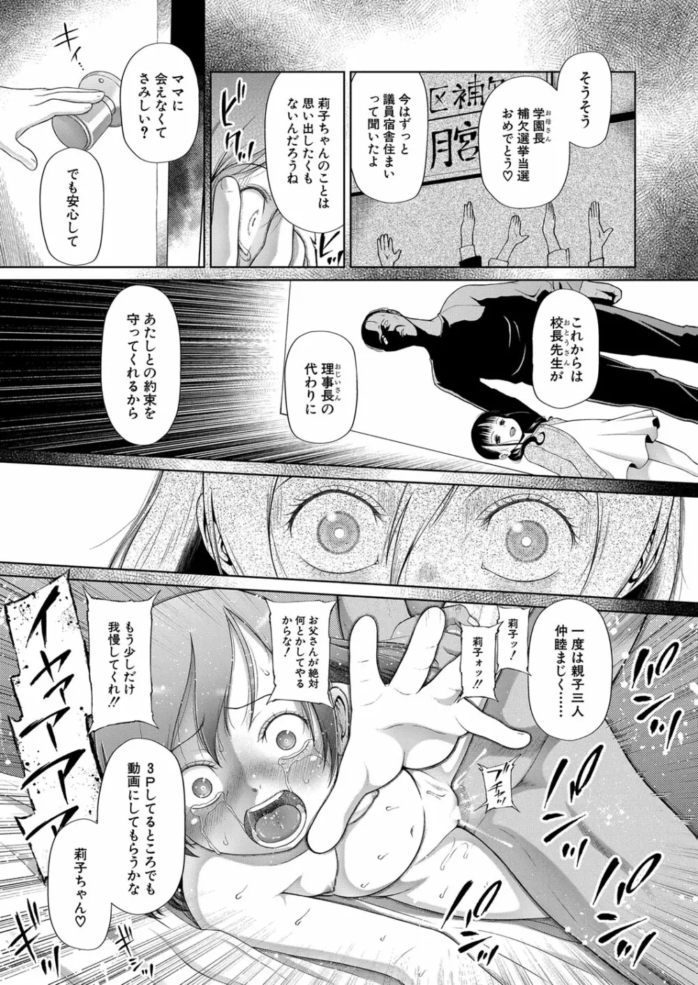 COMIC 夢幻転生 2022年4月号 Page.448