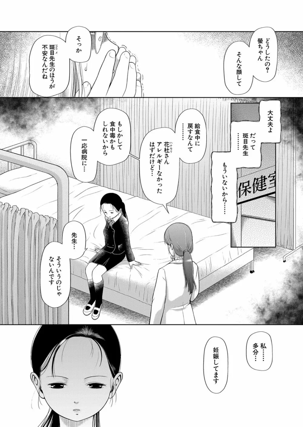 COMIC 夢幻転生 2022年4月号 Page.449