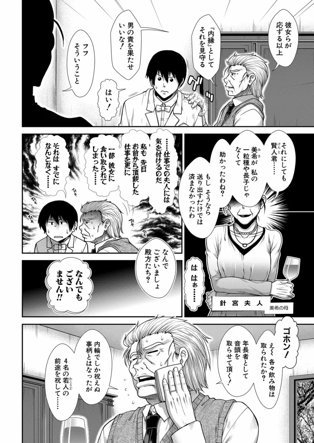 COMIC 夢幻転生 2022年4月号 Page.45