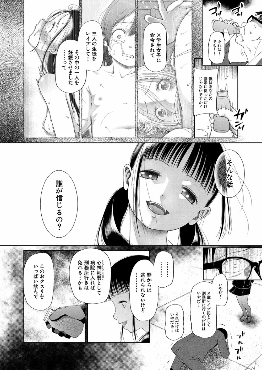 COMIC 夢幻転生 2022年4月号 Page.451