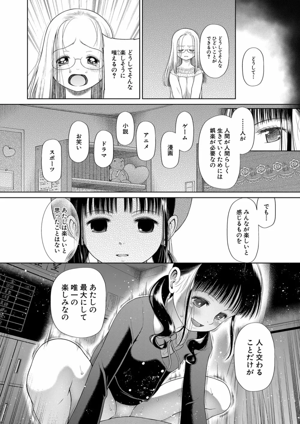 COMIC 夢幻転生 2022年4月号 Page.453