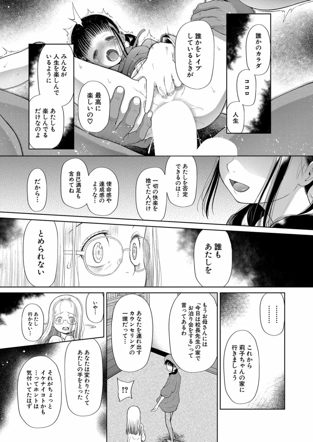 COMIC 夢幻転生 2022年4月号 Page.454