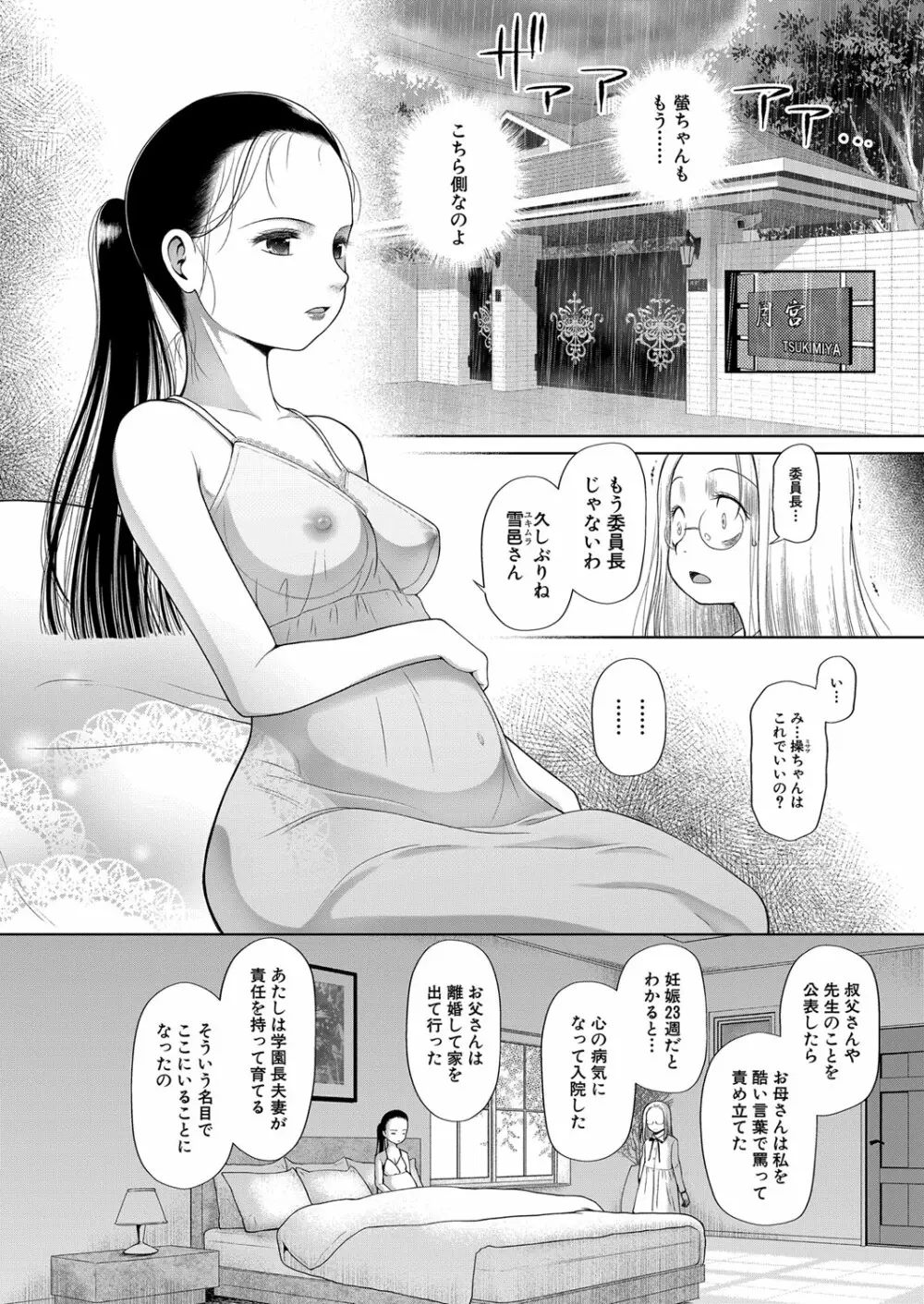 COMIC 夢幻転生 2022年4月号 Page.455