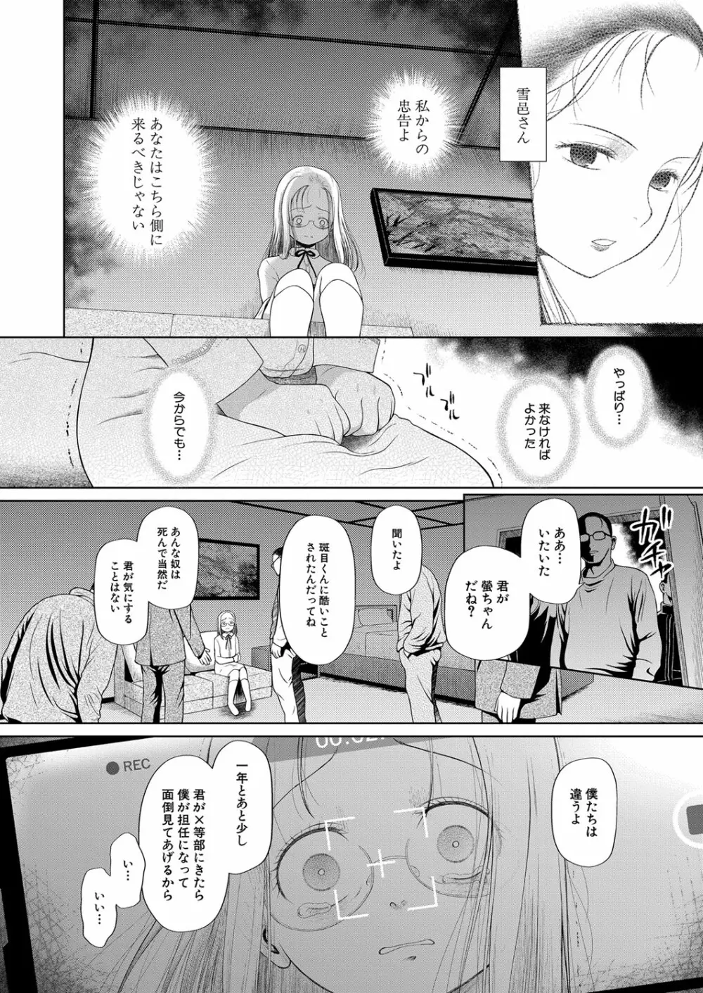 COMIC 夢幻転生 2022年4月号 Page.459