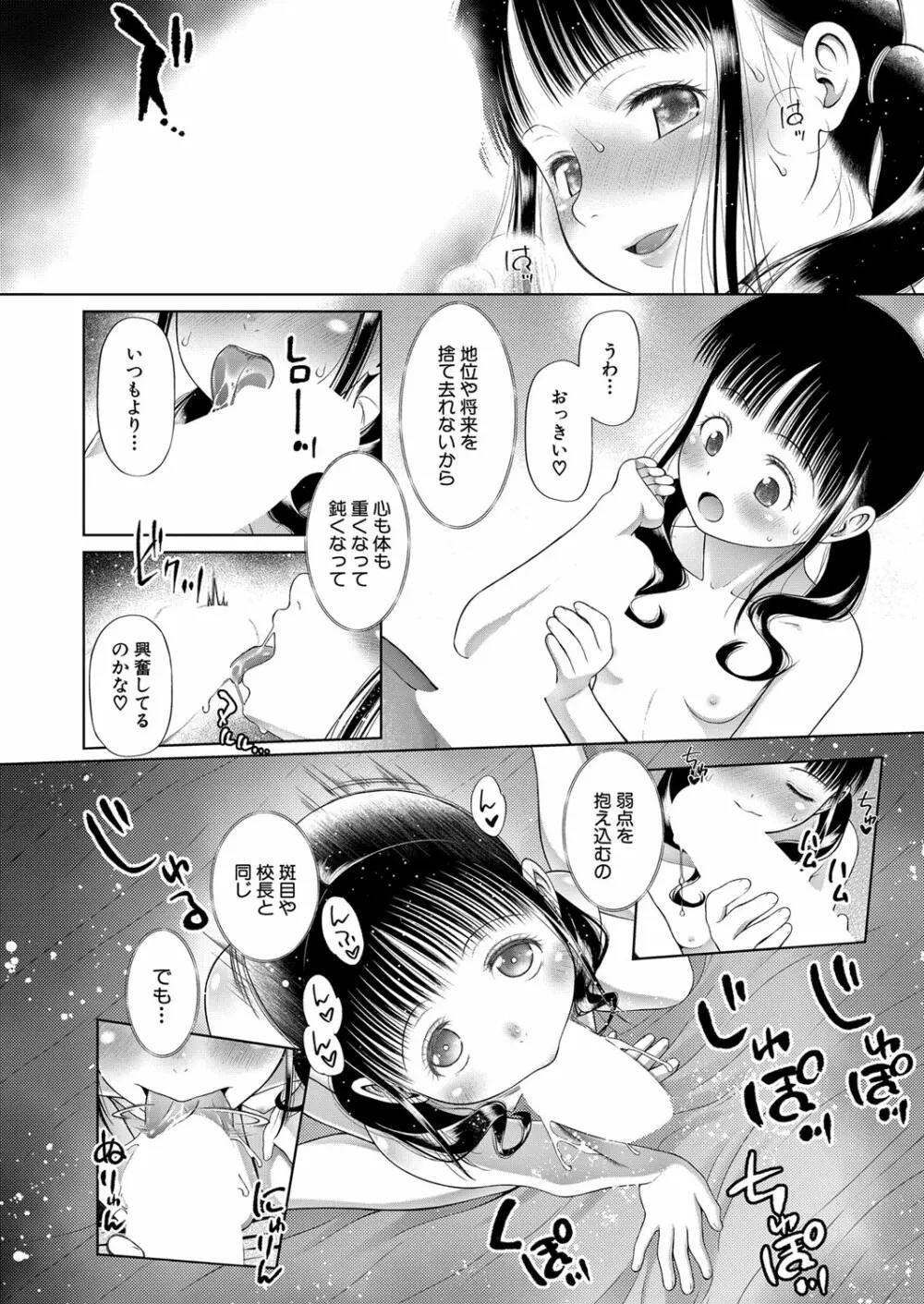 COMIC 夢幻転生 2022年4月号 Page.463