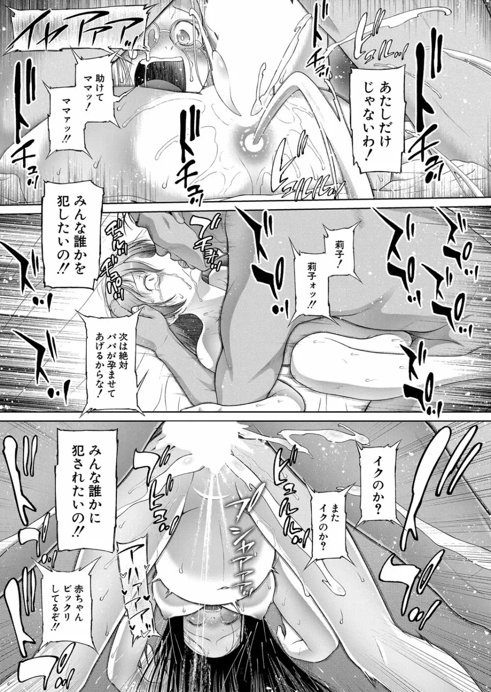 COMIC 夢幻転生 2022年4月号 Page.476
