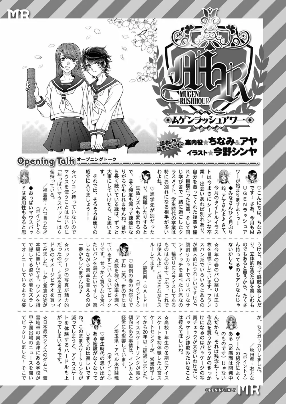 COMIC 夢幻転生 2022年4月号 Page.484