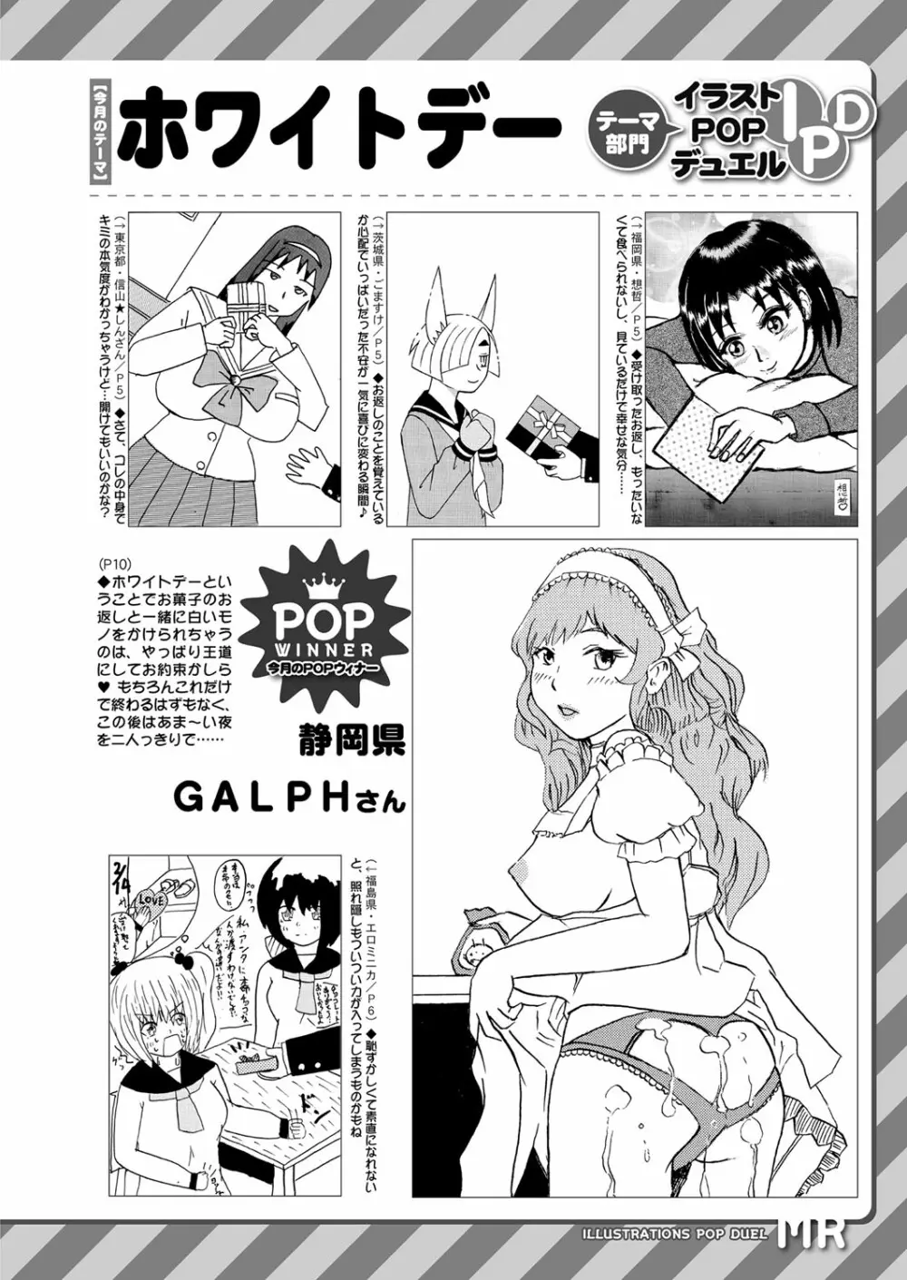 COMIC 夢幻転生 2022年4月号 Page.487
