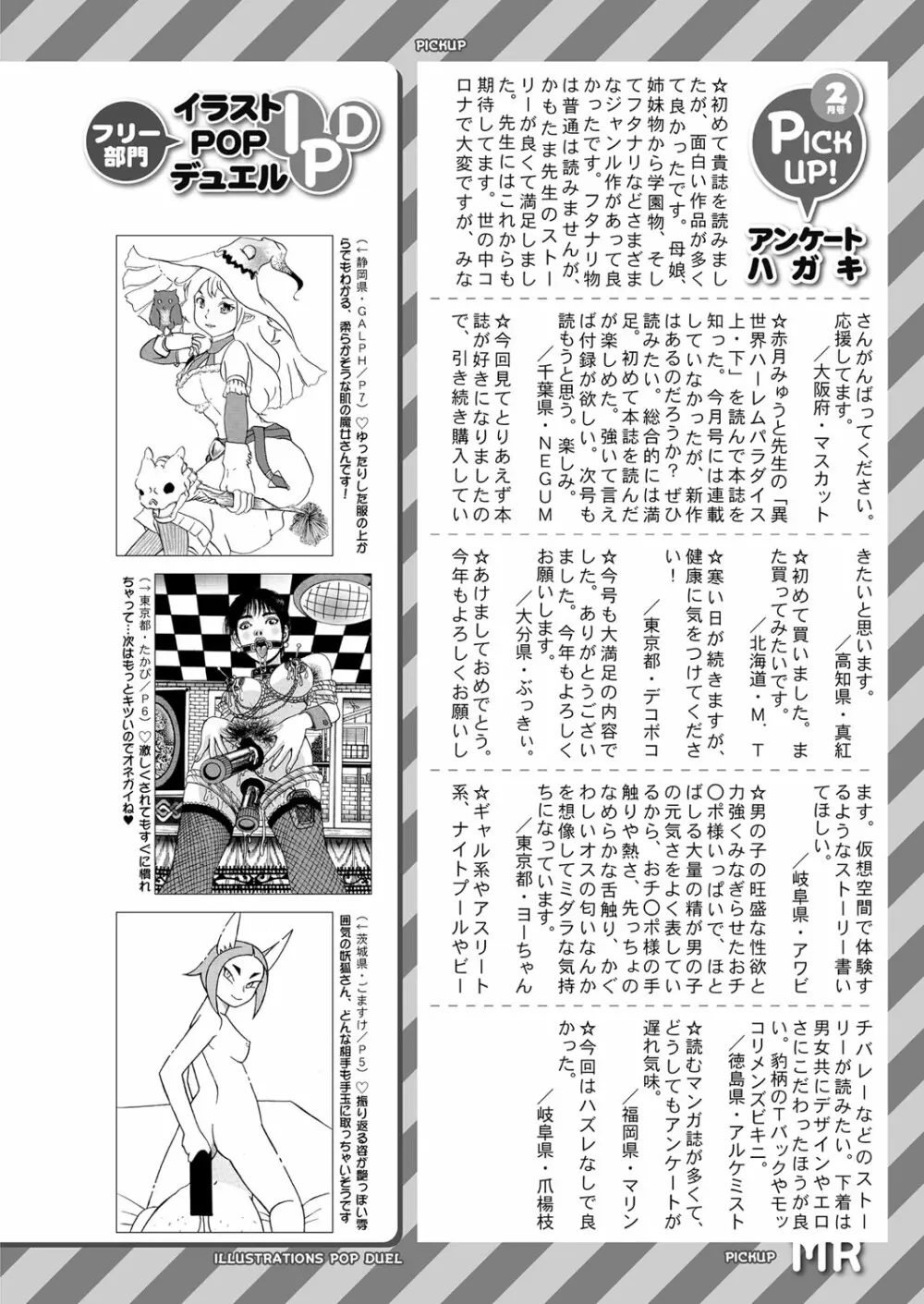 COMIC 夢幻転生 2022年4月号 Page.489