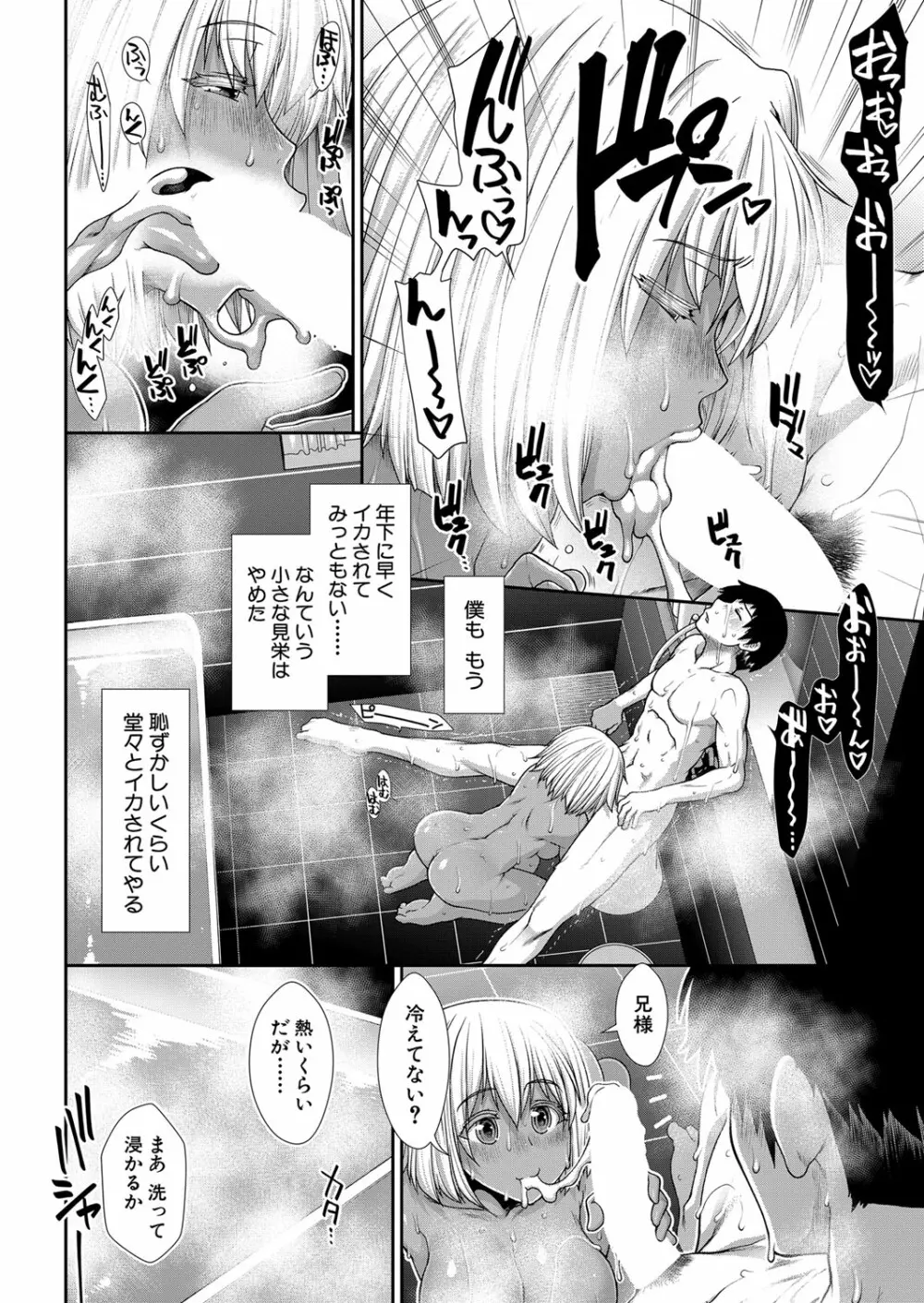 COMIC 夢幻転生 2022年4月号 Page.49
