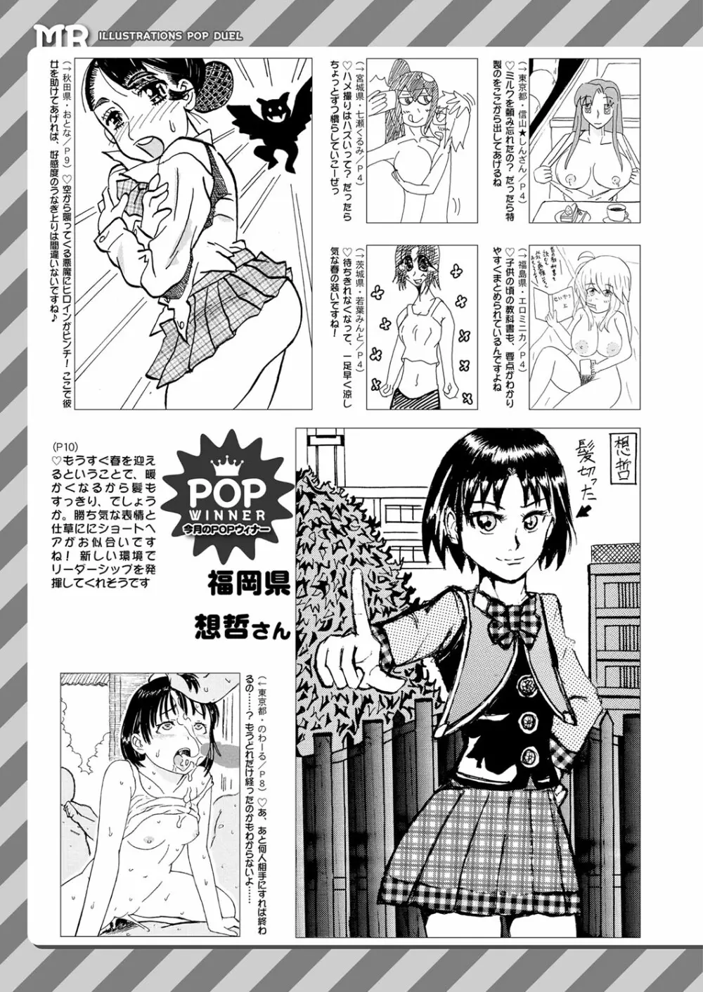 COMIC 夢幻転生 2022年4月号 Page.490