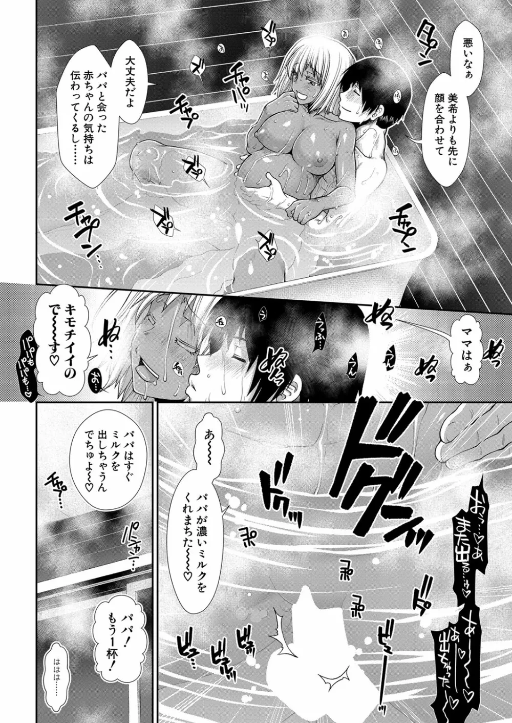 COMIC 夢幻転生 2022年4月号 Page.53