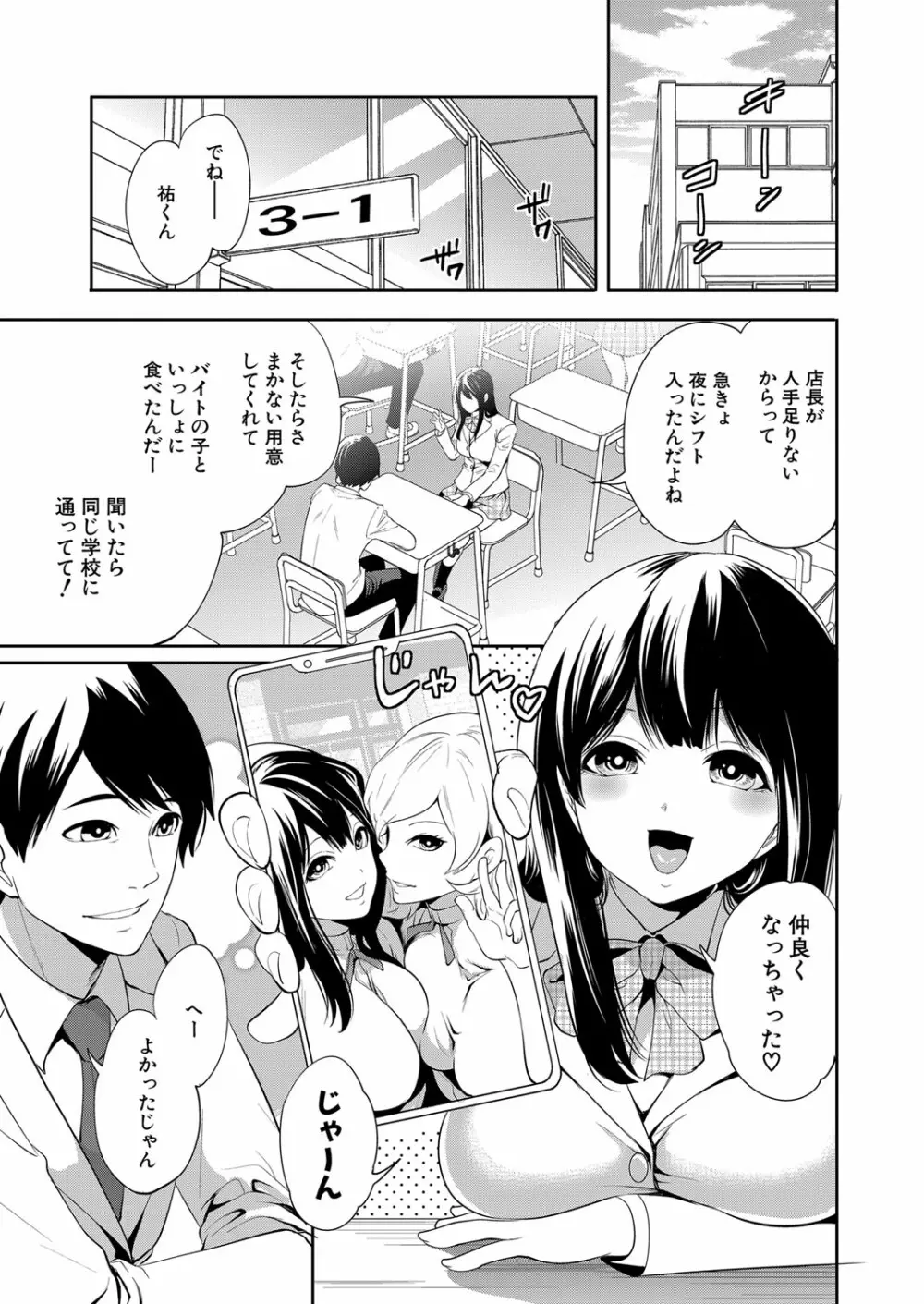 COMIC 夢幻転生 2022年4月号 Page.6