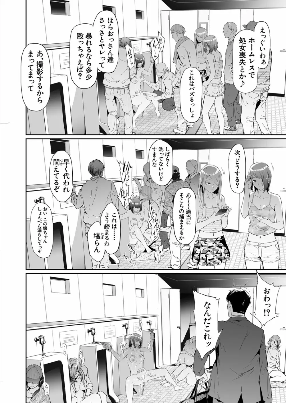 COMIC 夢幻転生 2022年4月号 Page.85