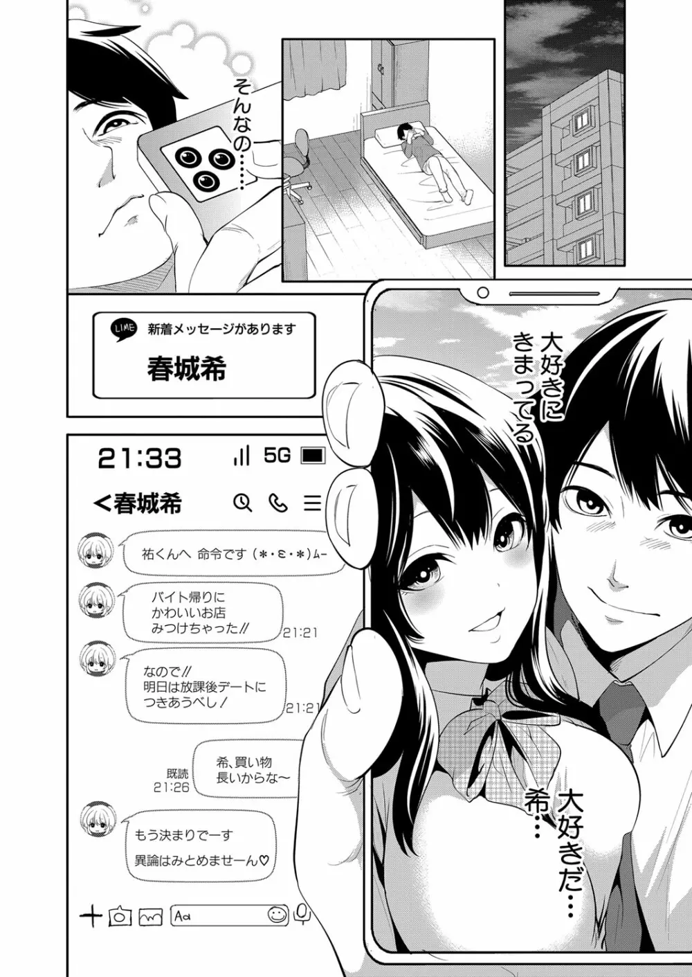 COMIC 夢幻転生 2022年4月号 Page.9