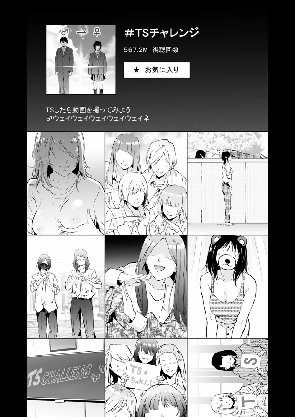 COMIC 夢幻転生 2022年4月号 Page.91