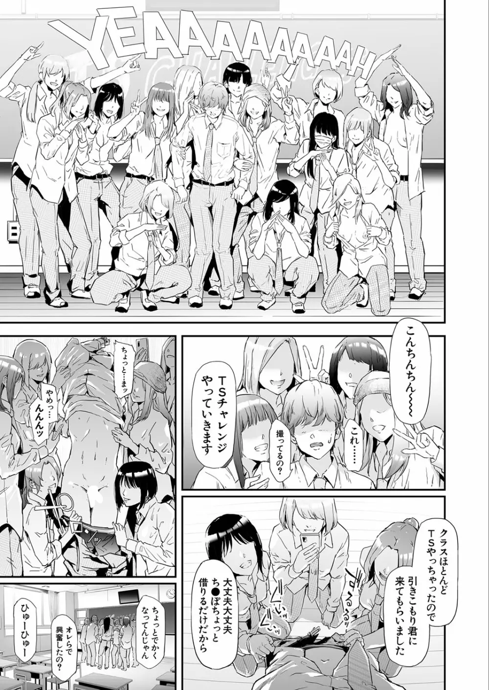 COMIC 夢幻転生 2022年4月号 Page.92