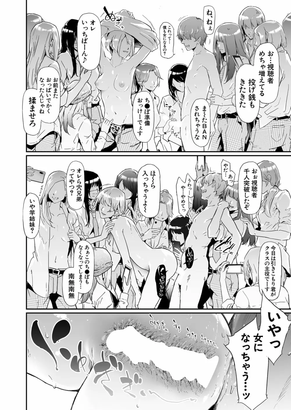 COMIC 夢幻転生 2022年4月号 Page.93
