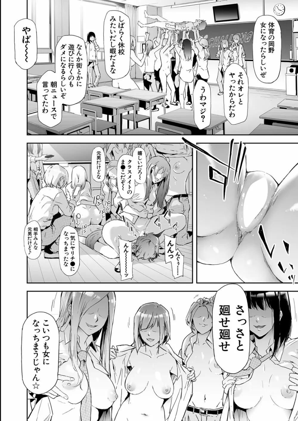 COMIC 夢幻転生 2022年4月号 Page.95