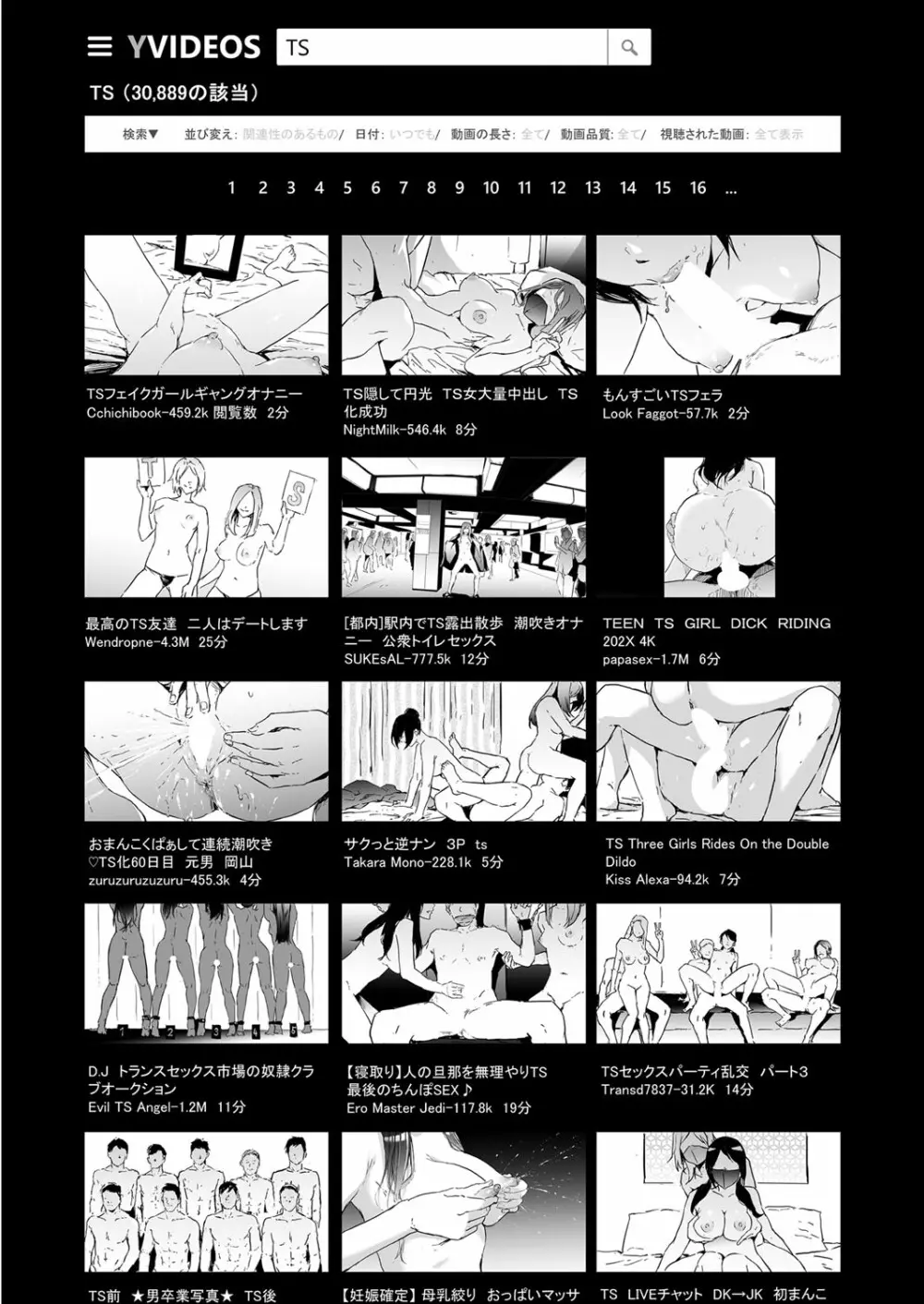 COMIC 夢幻転生 2022年4月号 Page.99