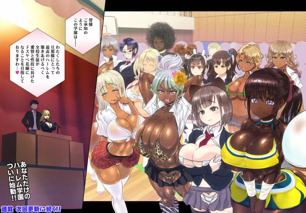 現実改変アプリでハーレム学園を作ろう！ Page.41