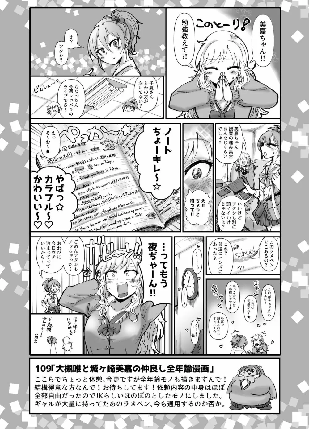 SKB48 vol.3 Page.15