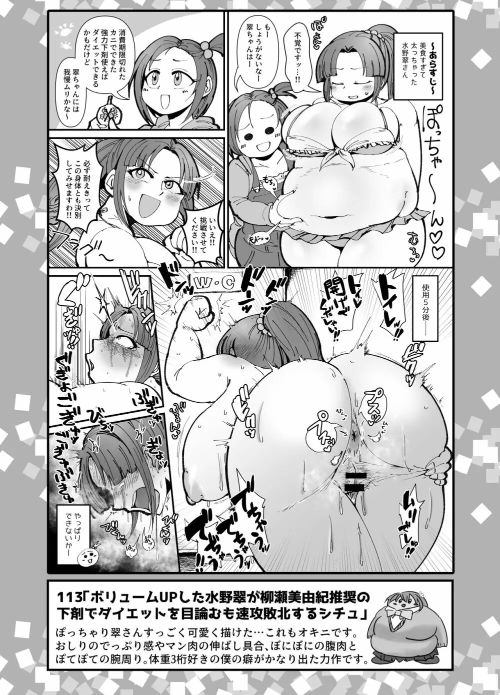 SKB48 vol.3 Page.19