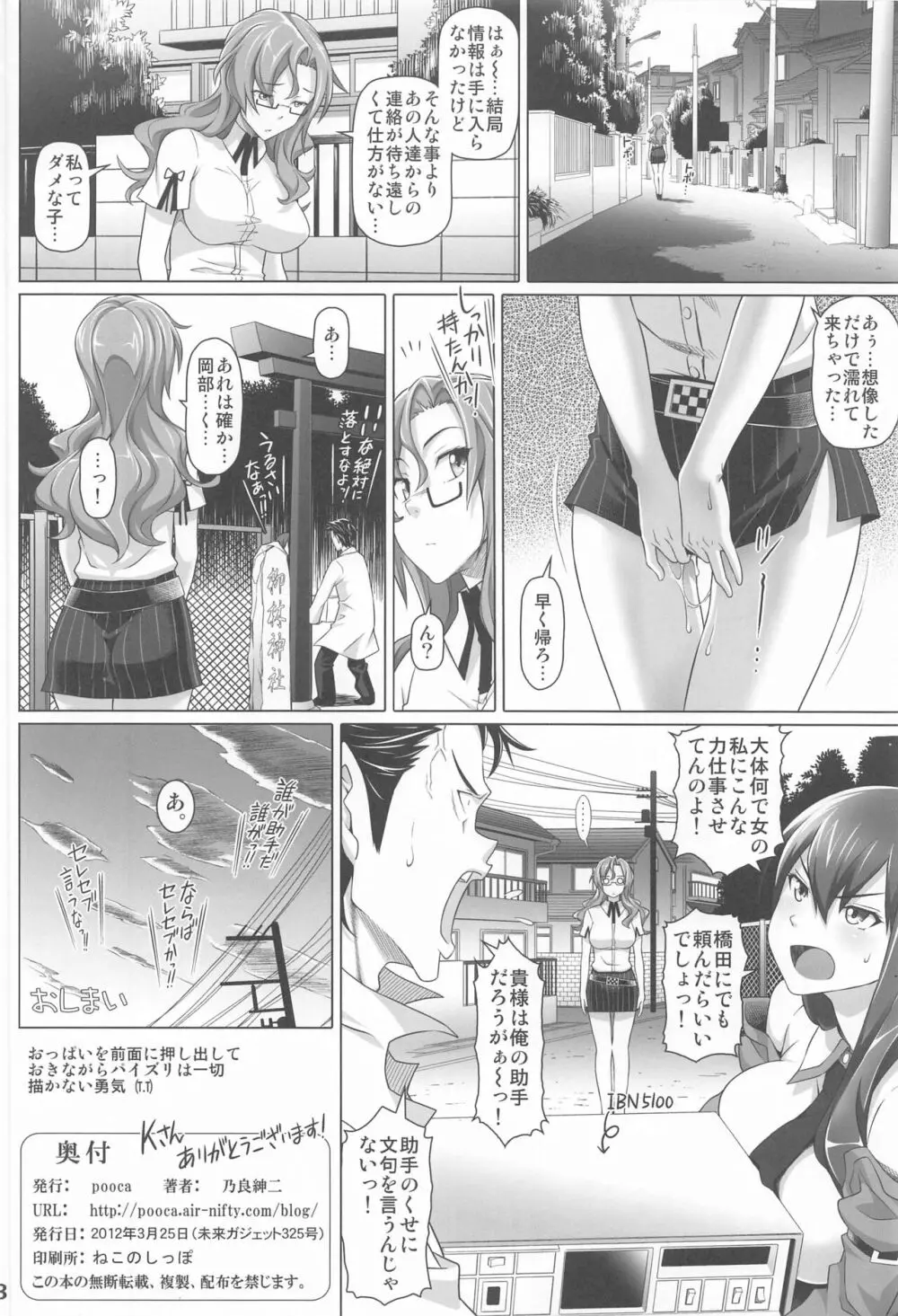 パソが無い Page.17