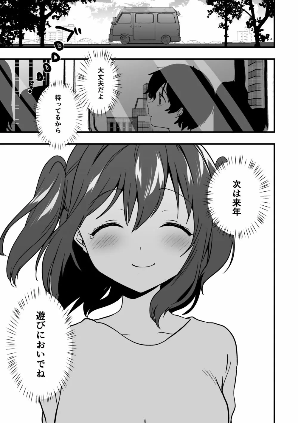 ルビィちゃんとショタのえちえち漫画10ページ Page.10