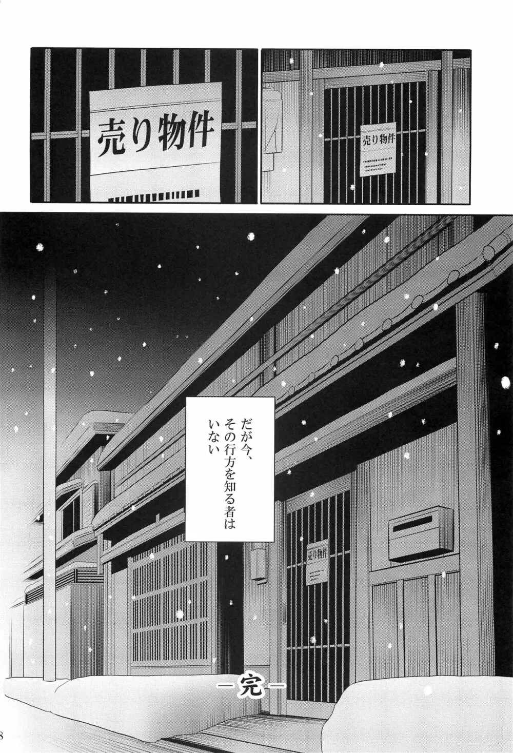 母娘繁忙帳 下巻 Page.56