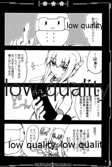 蒸れスパッツちゃん WITH 俺提督の日々 Page.3