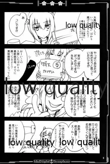 蒸れスパッツちゃん WITH 俺提督の日々 Page.5