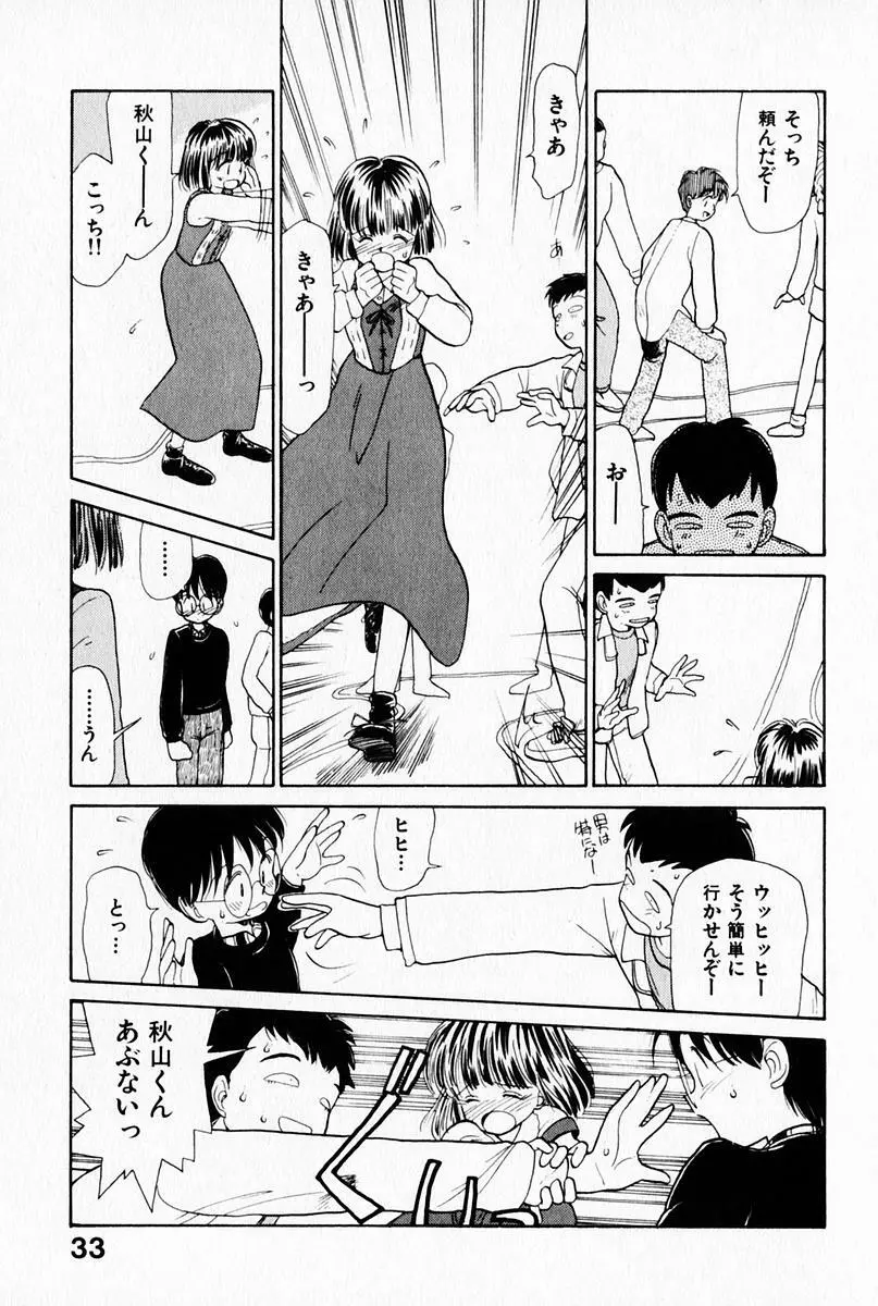 2×1 Ni Kakeru Ichi Page.37