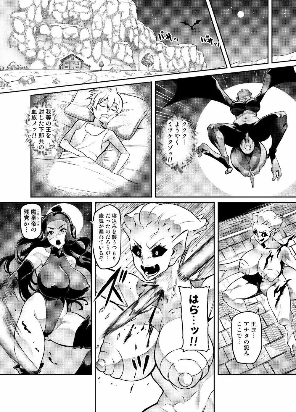 魔賢のエレーナ ~かつての想い人に託された子との恋に堕ちる魔女~ Page.5