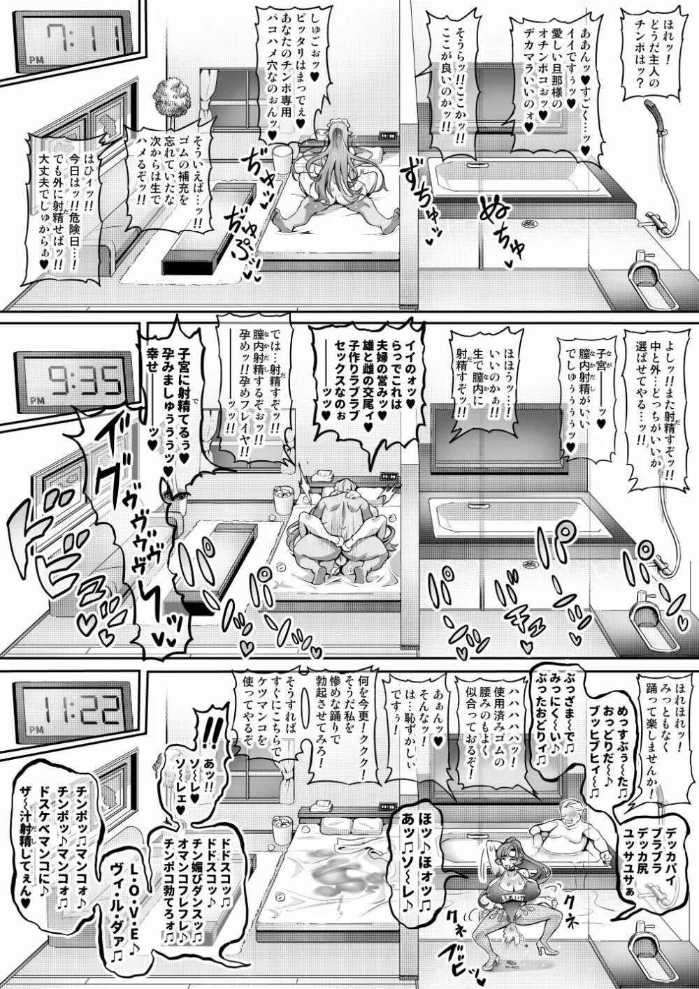 討魔戦姫セシリアIF フレイヤとヴィルダーの変態合宿編 Page.21