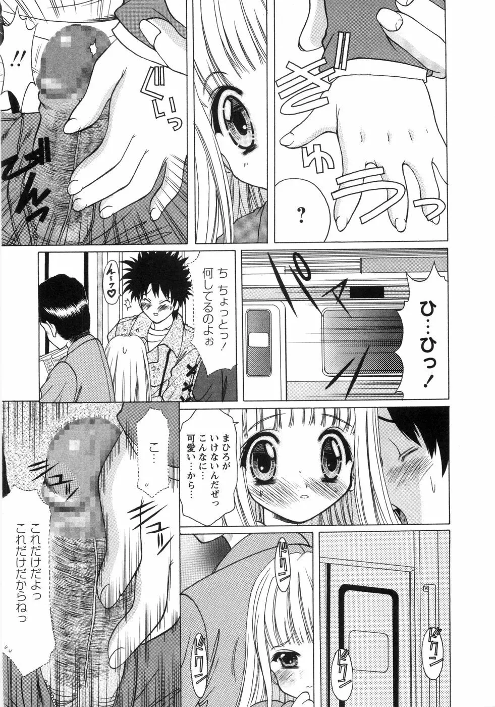 ぴんくぱふぇ Page.153