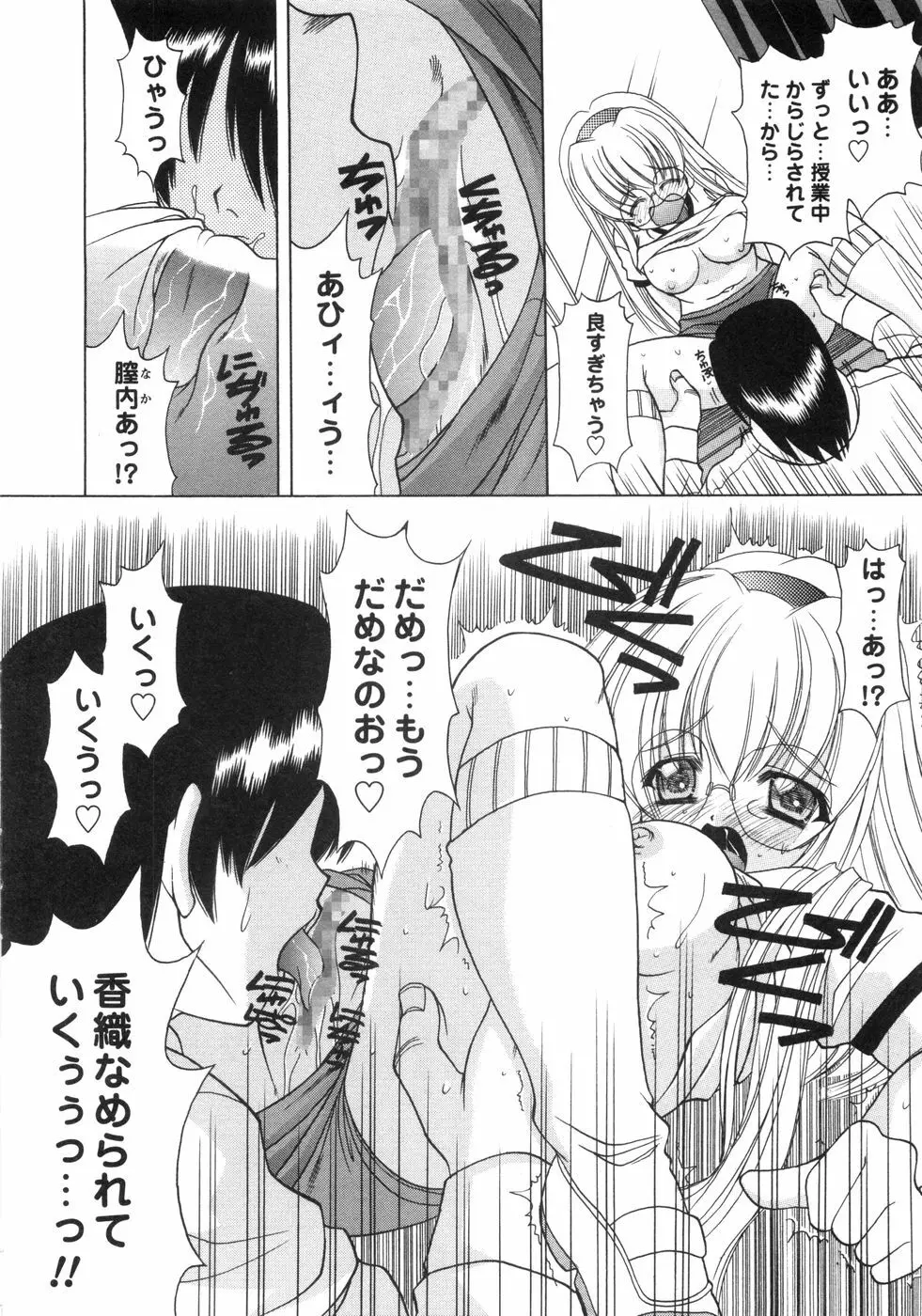 ぴんくぱふぇ Page.53