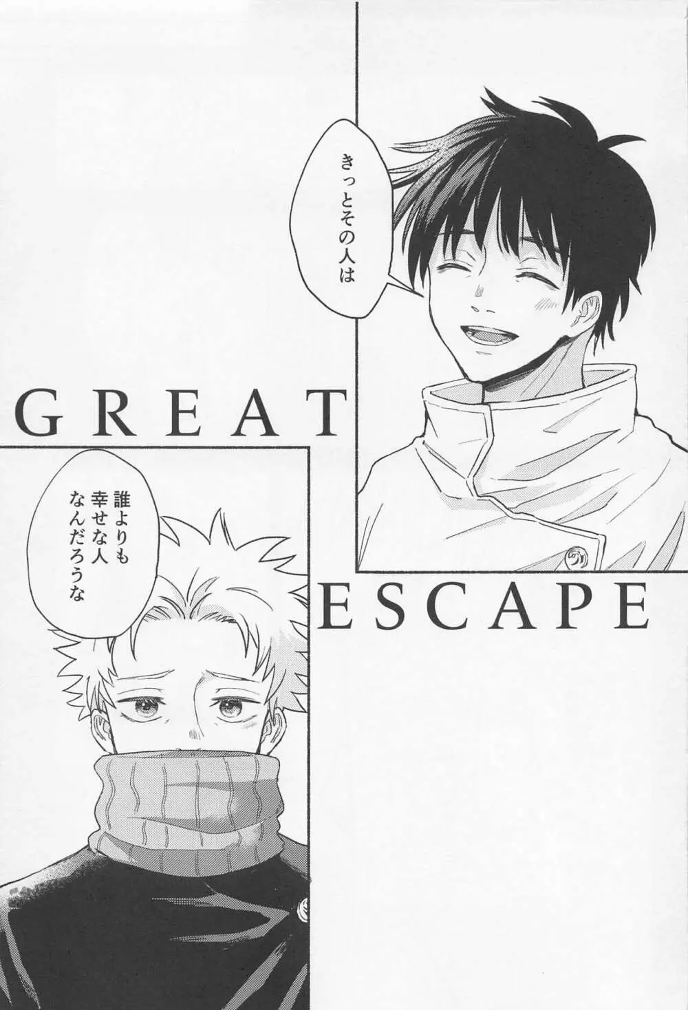 GREAT ESCAPE Page.6