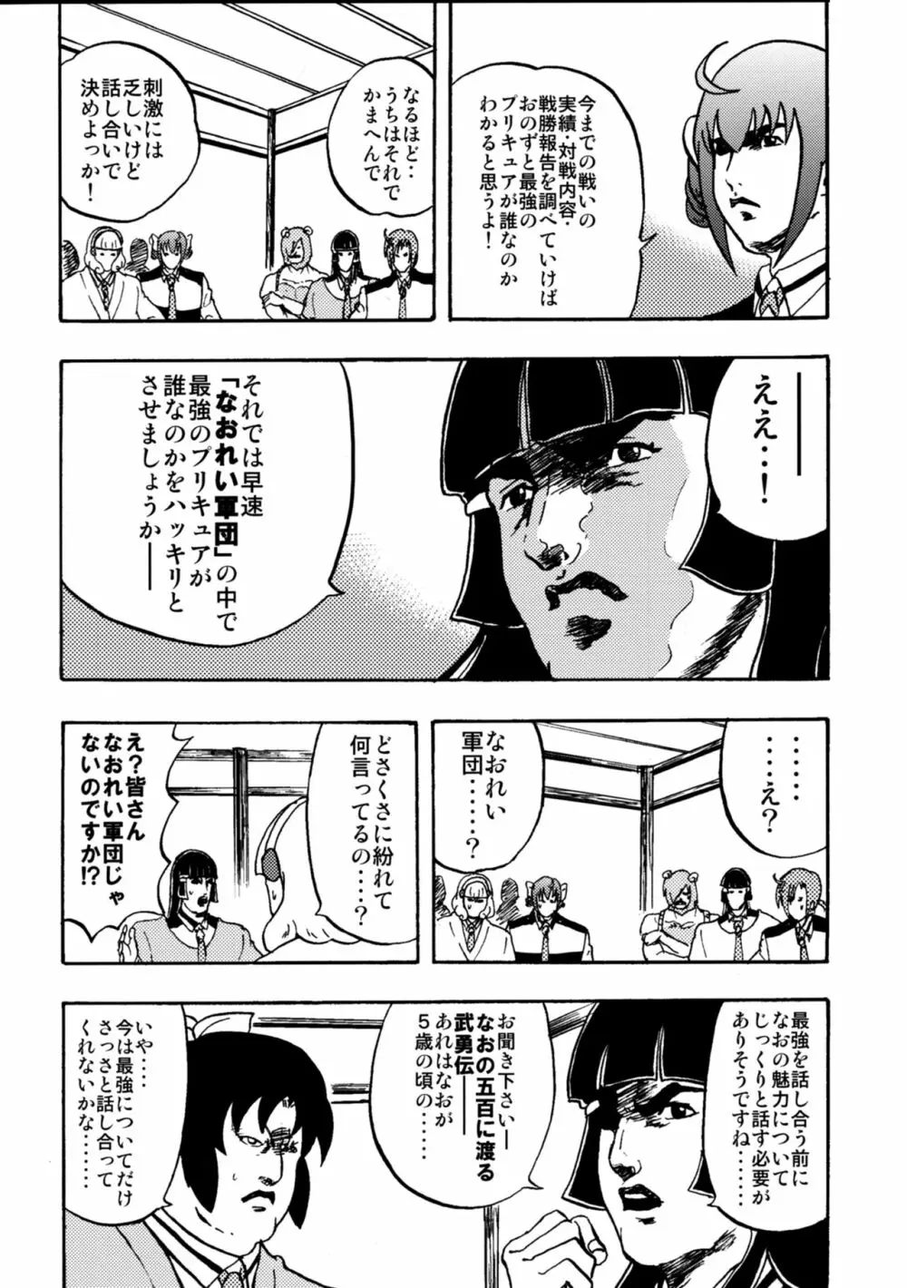 魁!!七色ヶ丘中学校 Page.42