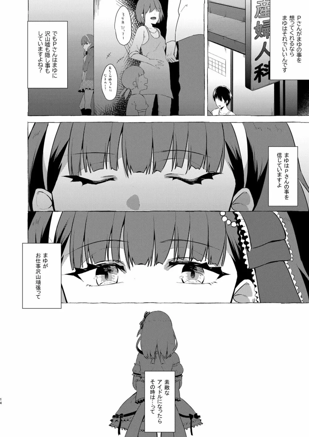 オキナグサ Page.14