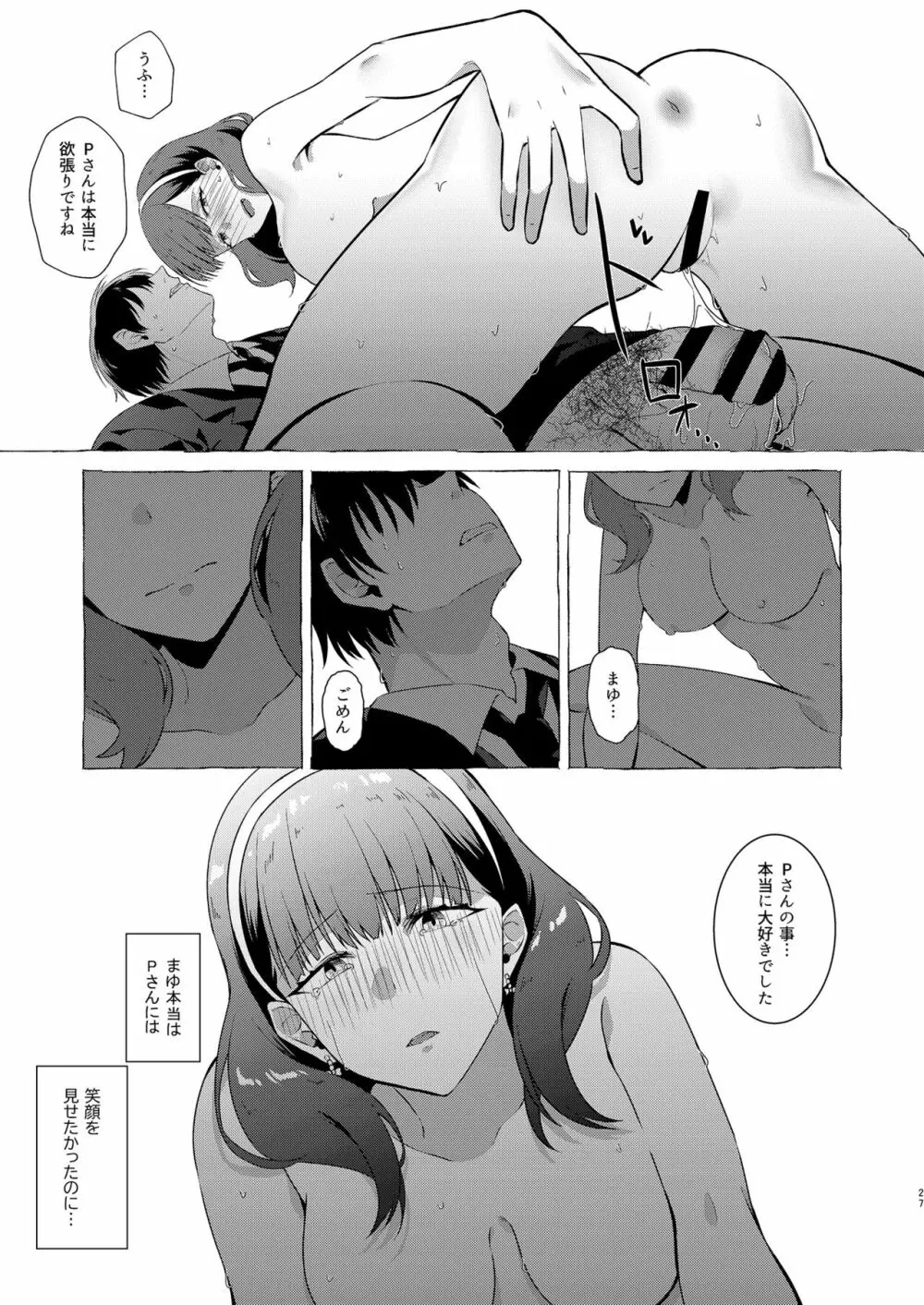 オキナグサ Page.27