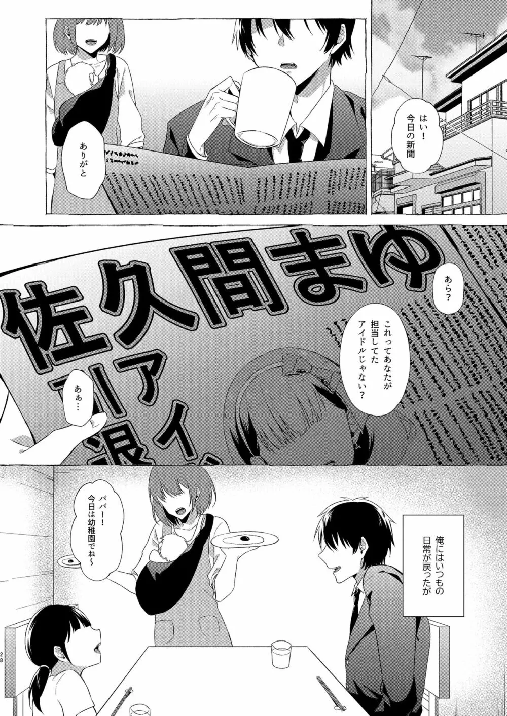 オキナグサ Page.28