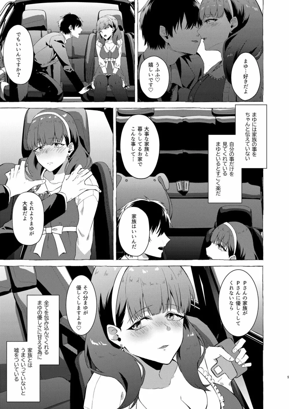 オキナグサ Page.5