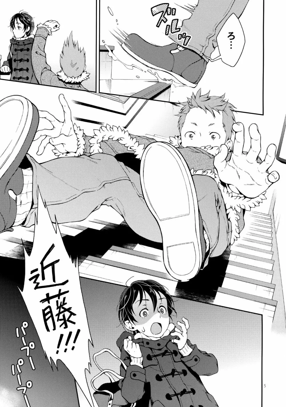 七瀬くんとナース服 Page.4