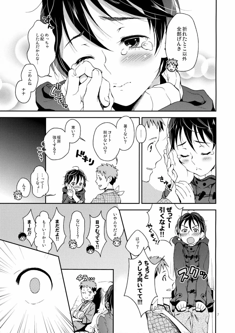 七瀬くんとナース服 Page.6