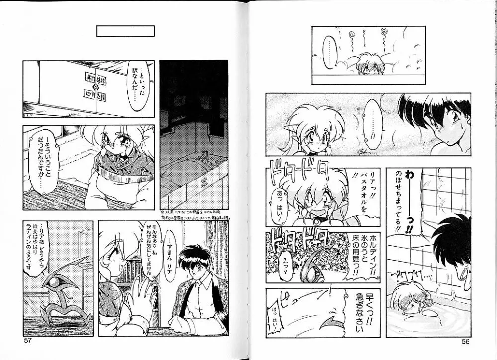 とらぶる・EVOCATION | とらぶる・えぼけーしょん参 Page.33