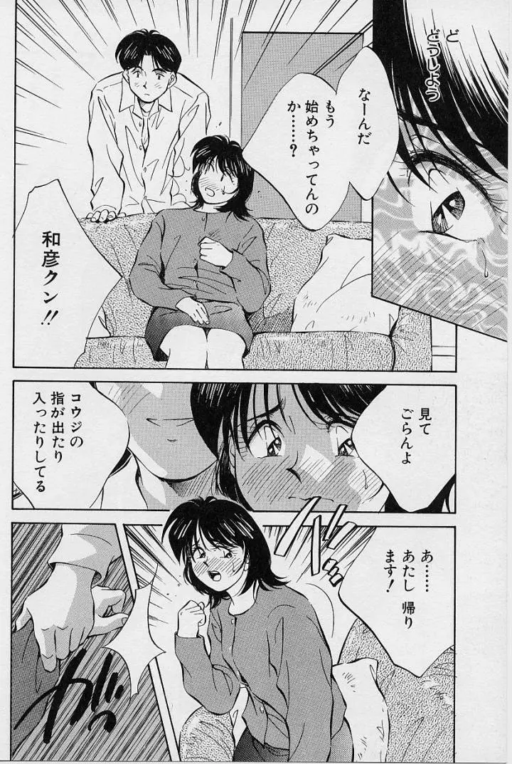 鏡の中のアリス Vol.1 Page.129