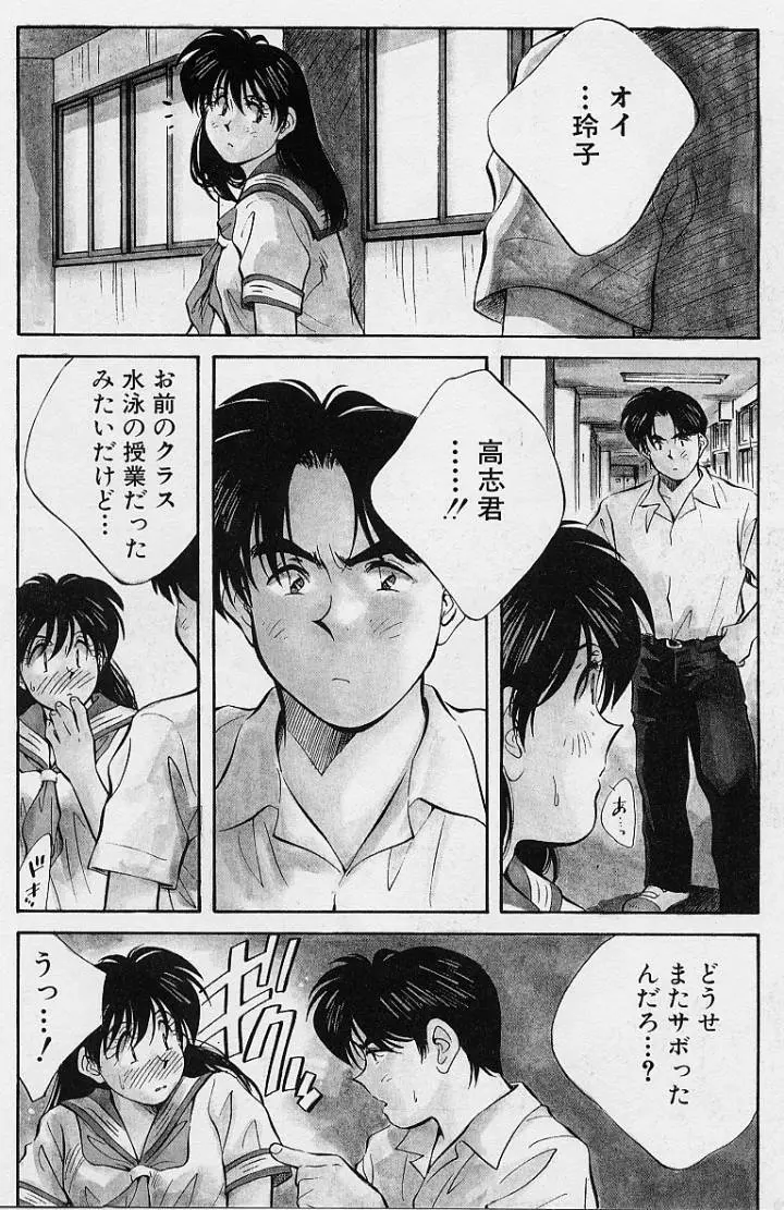 鏡の中のアリス Vol.1 Page.162