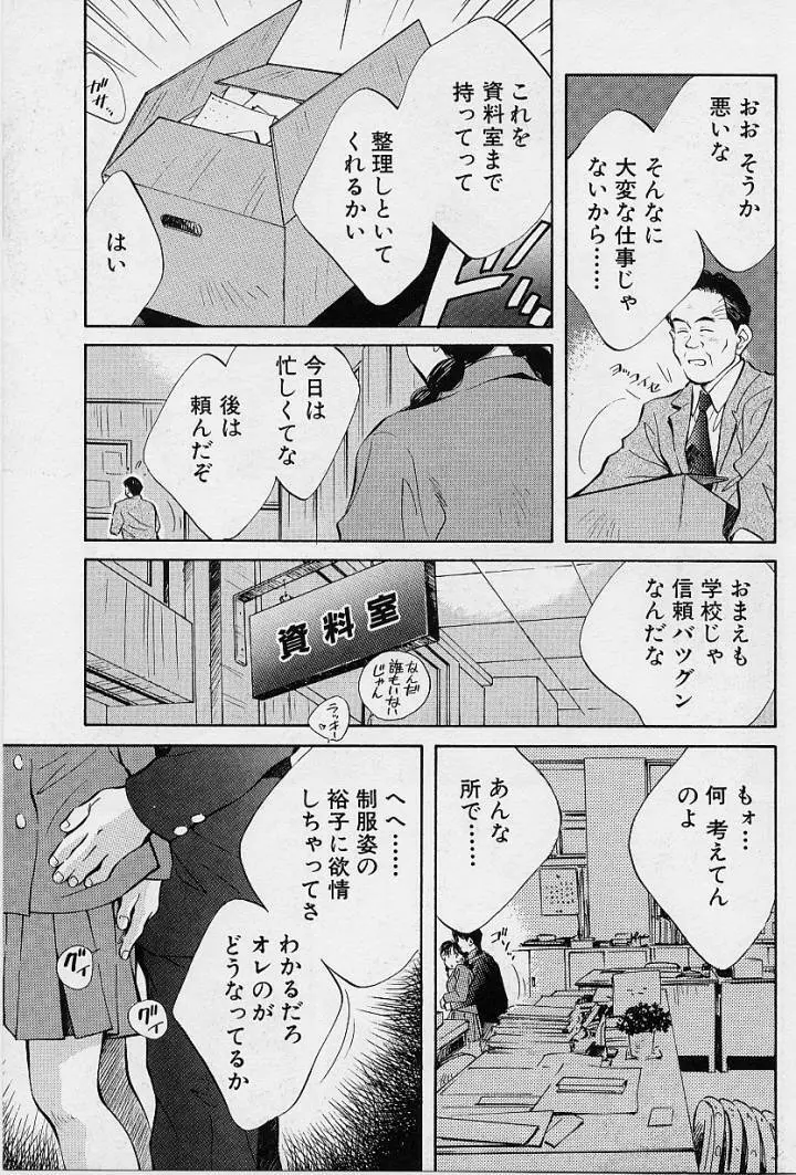 鏡の中のアリス Vol.1 Page.24